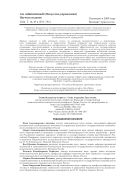ARS ADMINISTRANDI