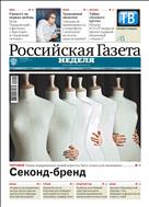 Российская газета - Неделя. Кубань и Северный Кавказ №231(8879) 2022