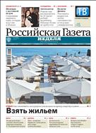 Российская газета - Неделя. Кыргызстан №142(8196) 2020