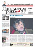 Литературная газета №48 2019