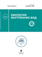 Биология внутренних вод