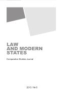 Law and Modern States №5 2013