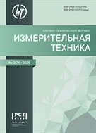 Измерительная техника