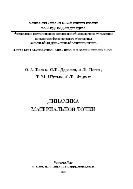 Динамика материальной точки
