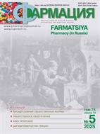 Фармация