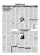 Спорт-Экспресс №58 1999