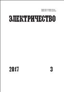 Электричество №3 2017