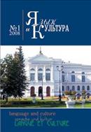 Язык и культура