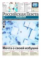 Российская газета - Неделя. Юг России №16(8365) 2021