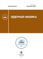Ядерная физика