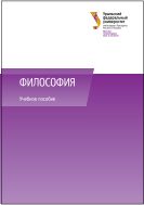 Философия
