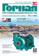 Горная Промышленность