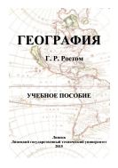 География