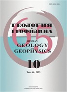 Геология и геофизика