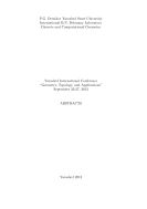 Yaroslavl International Conference 