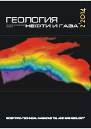 Геология нефти и газа №2 2014