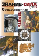 Знание - сила