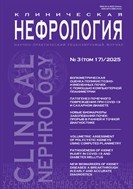 Клиническая нефрология