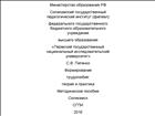 Формирование трудолюбия: теория и практика [Текст]: методическое пособие