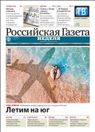 Российская газета - Неделя. Урал и Западная Сибирь №108(8459) 2021