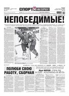 Спорт-Экспресс №108 2012