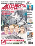 Аргументы и факты