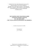 Методические рекомендации и контрольные работы по дисциплине 