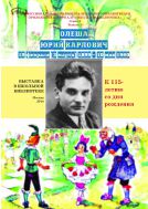 Профессиональная библиотека школьного библиотекаря. Серия 2 №1 2014