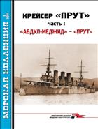 Морская коллекция №5 2014